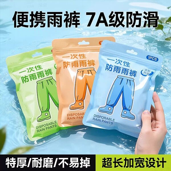 Disposable Foot-Covering Rain Pants, Thickened Lower Body Foot Covers, Waterproof Outdoor Fishing Plastic Rain Pants Covers for Adults, Suitable for Rafting Disposable Foot-Covering Rain Pants, Thickened Lower Body Foot Covers, Waterproof Outdoor Fishing Plastic Rain Pants Covers for Adults, Suitable for Rafting