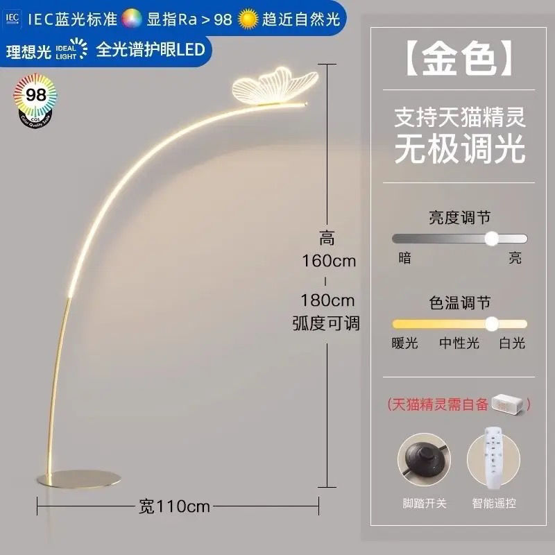 고급스러운 황금나비 모델(리모컨 + Tmall Elf 오디오 연결)