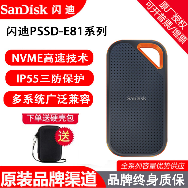 Unidad de Estado Sólido Móvil SanDisk, Apta para la Serie E81, Disco Duro de Alta Velocidad PSSD NVMe, 1 TB, 2 TB, 4 TB, para Computadora y Teléfono Móvil