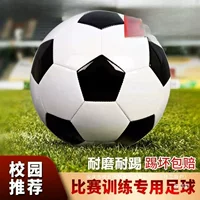 Футбольный детский № 3 Специальный мяч для учащихся начальной школы № 4 № 5 для взрослых младших школьников