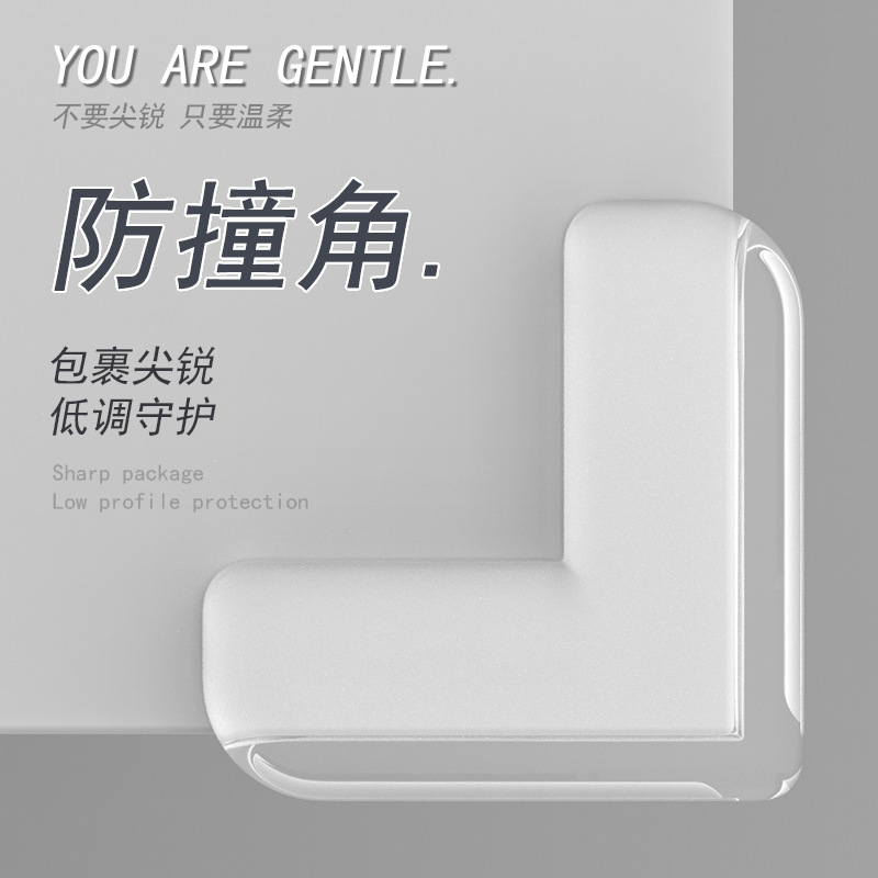 L-shaped children's anti-collision corner transparent anti-collision anti-collision corner protector coffee table furniture soft corner wrapping soft rubber protective cover