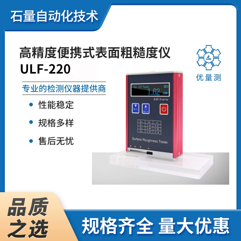 Высокоточный портативный измеритель шероховатости поверхности ULF-220, ручной, многопараметрический, профессиональный, компактный, интеллектуальный, высокоточный