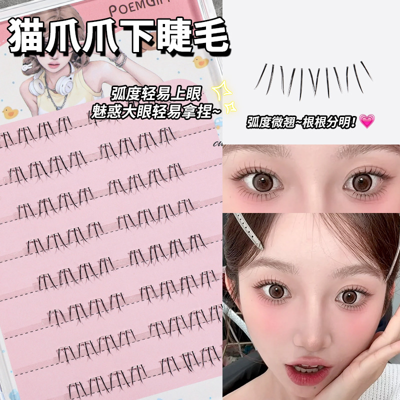 Cat Claw Lower Eyelashes, Glue-Free False Eyelashes, Realistic Natural Single-Cluster Natural-Looking Beginner-Friendly Segmented Female Group False Eyelashes Cat Claw Lower Eyelashes, Glue-Free False Eyelashes, Realistic Natural Single-Cluster Natural-Looking Beginner-Friendly Segmented Female Group False Eyelashes