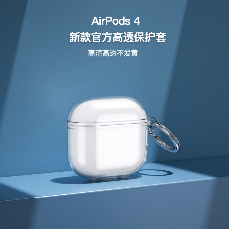 Suitable for Apple AirPods 5, all-in-one protective case, transparent AirPods 4 case, AirPods Pro 2 earphone case, wholesale Suitable for Apple AirPods 5, all-in-one protective case, transparent AirPods 4 case, AirPods Pro 2 earphone case, wholesale