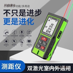 German Green Light Laser Rangefinder Fully Automatic High-Precision Digital Distance Measuring Room Instrument Infrared Metabo