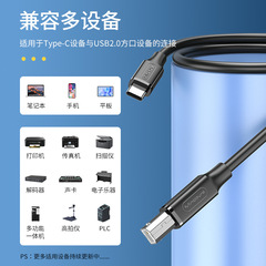 Luxun Type-C printer data cable mobile phone tablet notebook electronic musical instrument USB-C square port printing cable
