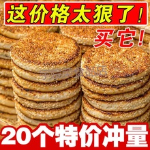 包郵麻餅重慶特產四川芝麻餅月餅老式傳統糕點休閑零食餅干小包裝