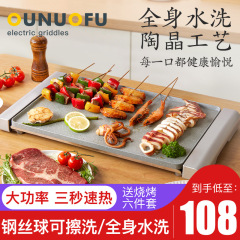 9WOR Korean electric barbecue stove commercial smokeless non-stick barbecue pot indoor multi-functional barbecue integrated electric grill pan