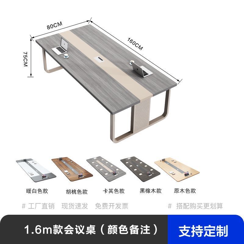 会议桌长桌简约现代办公办公室洽谈培训大型小型会议室桌椅组合|undefined