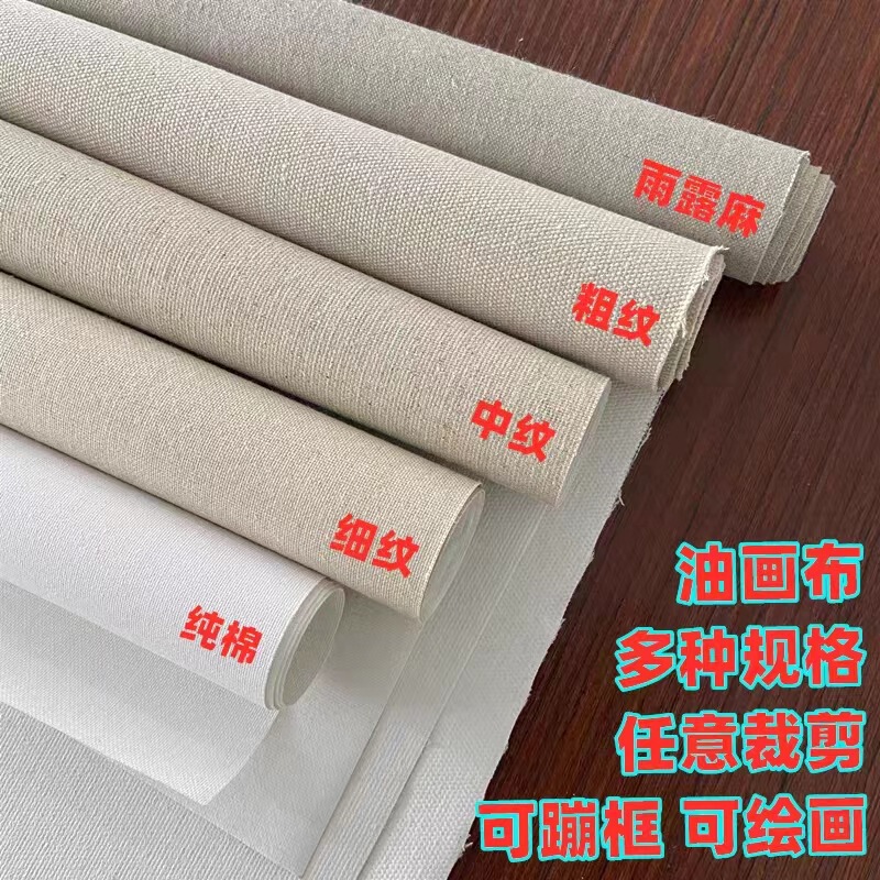 Canvas linen blended fine grain coating canvas medium grain coarse grain acrylic canvas cotton canvas rain linen oil painting Canvas linen blended fine grain coating canvas medium grain coarse grain acrylic canvas cotton canvas rain linen oil painting