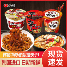 韩国进口方便面农心辛拉面海鲜鱿鱼面炸酱面碗面夜宵速食韩式辣味