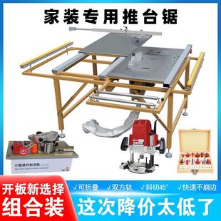 Woodworking Saw Table Multifunctional All-in-One Machine Push-Pull Table Saw Home Decoration Dust-Free Working Table Push Table Saw Folding Precision