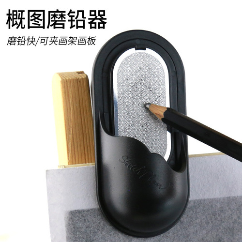 Lead sharpener, charcoal pen tip sandpaper grinder, art student pencil sharpener, painting pen tip adjustment sketch