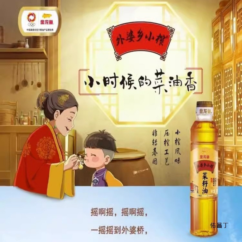 アロワナ菜種油おばあちゃんの故郷の小さな圧搾菜種油食用油 400 ミリリットル家庭用小ボトル|undefined