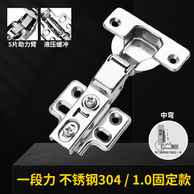304 ステンレス鋼 5 ピース厚型バッファリングブースターアーム 1.0 極厚 1 段階および 2 段階油圧バッファリングヒンジアクセサリー|undefined