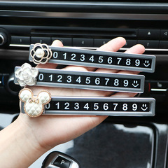 Temporary parking phone number moving card number plate ornament car interior decoration supplies complete set of car moving plate