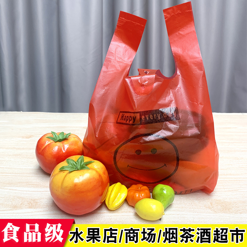 红色食品级笑脸塑料袋子背心式可食用10斤装蔬菜小号迷你水果专用