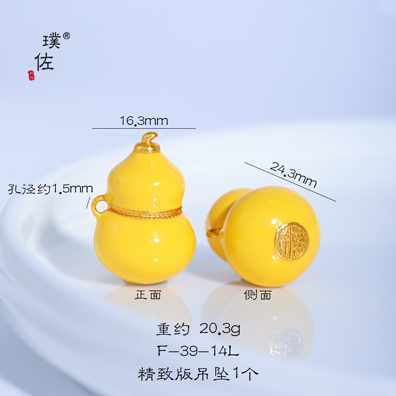 璞佐老铺同款沙金diy配件七子葫芦吊坠项链珐琅彩福禄百搭毛衣链|undefined