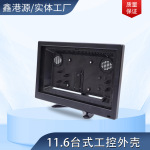 厂家工业显示器监控外壳批发监视器高清台式11.6寸车载显示器外壳