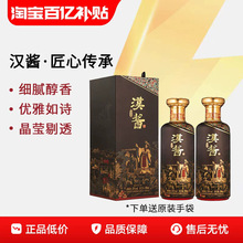 贵州茅.台汉酱酒（匠心传承）53度酱香型白酒500ml送礼收藏宴请