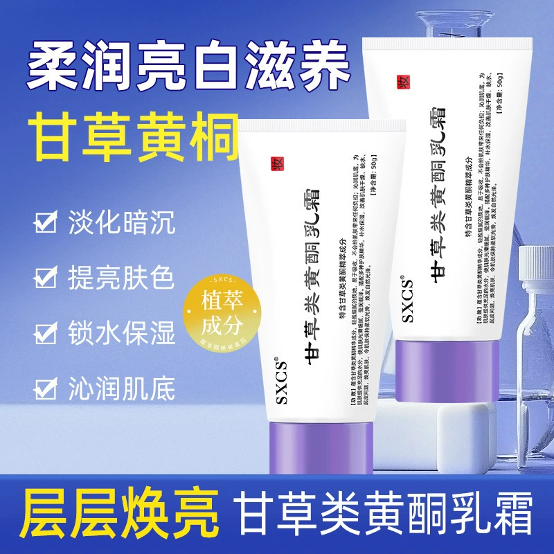 [Доставка в течение 48 часов] Флавоноидный крем с солодкой Су Сючжэнь устраняет тусклость, осветляет тон кожи, удерживает влагу и защищает.