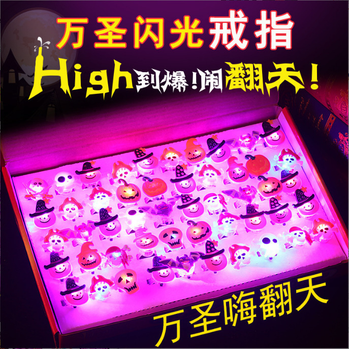 儿童卡通发光戒指发光玩具圣诞节礼品LED 闪光手指灯地摊热卖批发|undefined