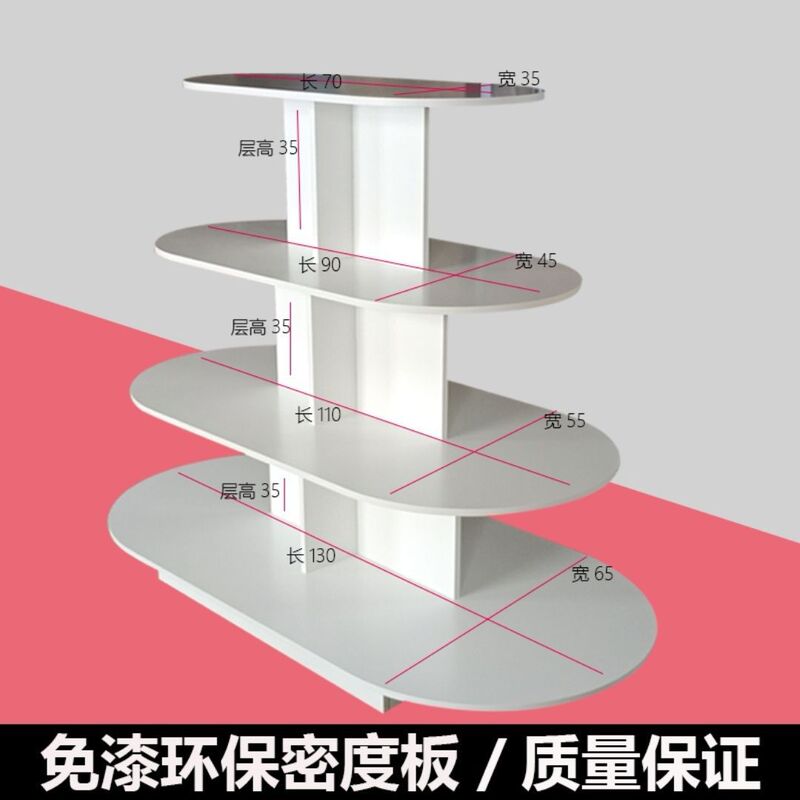 木製楕円形アイランドキャビネット化粧品バッグディスプレイキャビネット母子靴コンテナブティックディスプレイキャビネットおもちゃ棚|undefined