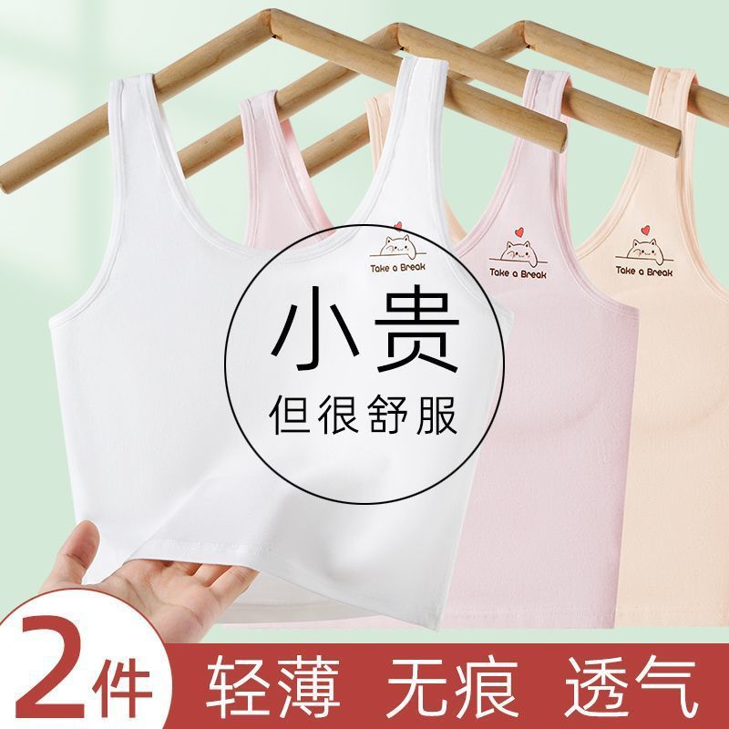 女の子の発育期の下着の子供の小学生の少女の7-12歳の女の子の純綿の快適な小さいベストの春夏の薄い金|undefined