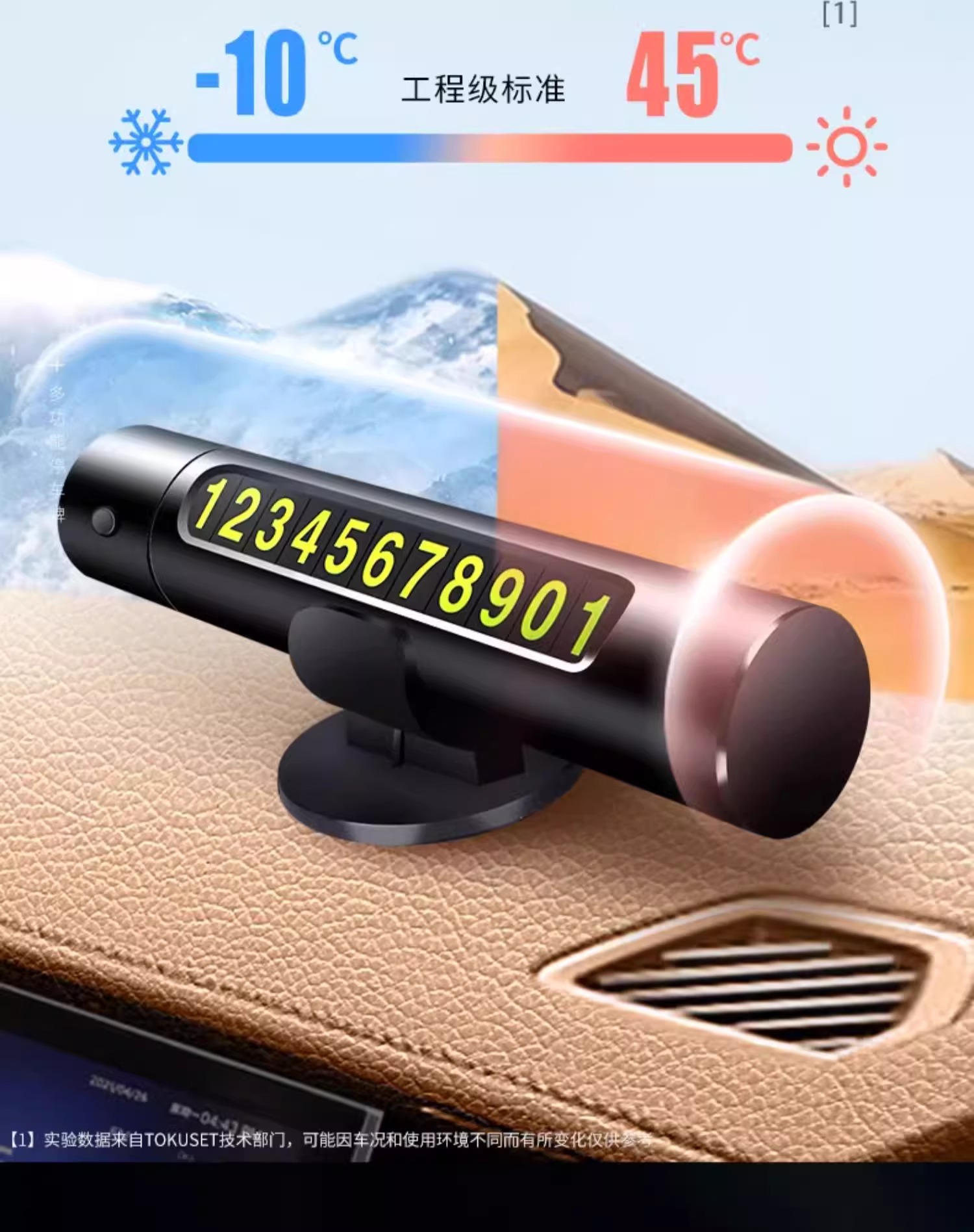 Car temporary parking window breaker number plate multi-function mobile phone plate decoration car mobile phone safety hammer
