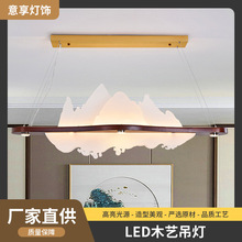 新中式茶室裝飾創意客廳吧台燈飾餐廳燈會所書房禪意藝術led吊燈