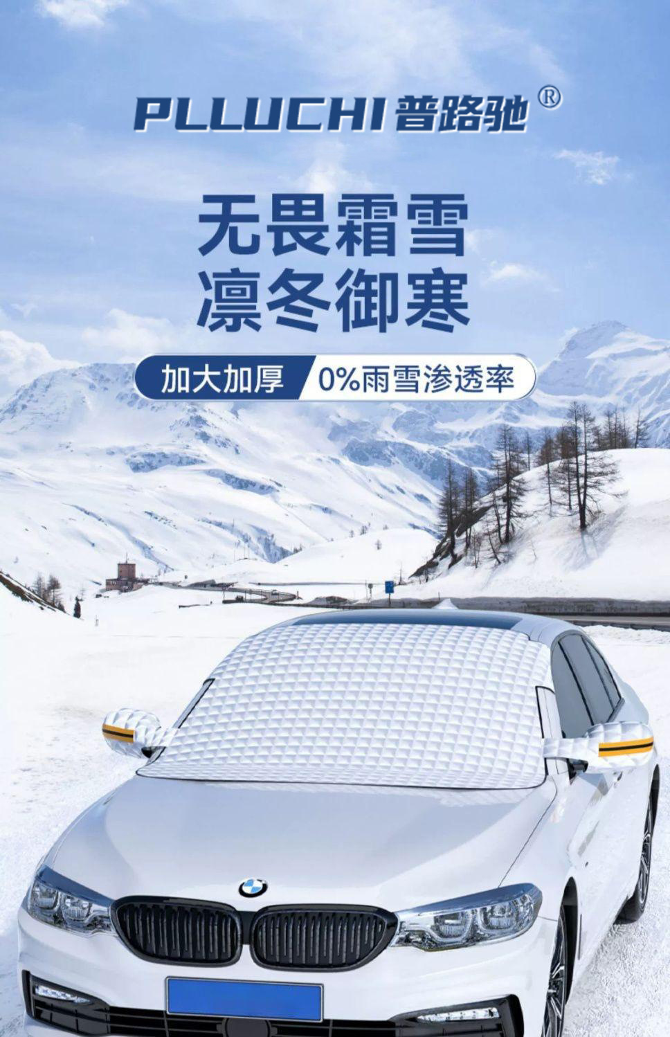 Car snow cover, snow protection, front windshield thickened cotton magnetic cover, car window anti-frost and anti-freeze cloth, winter car cover