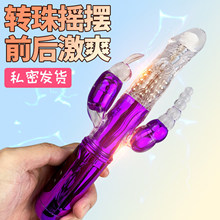 三叉戟转珠震动棒兔子G点转珠震动AV按摩棒女性自慰器性用品批发