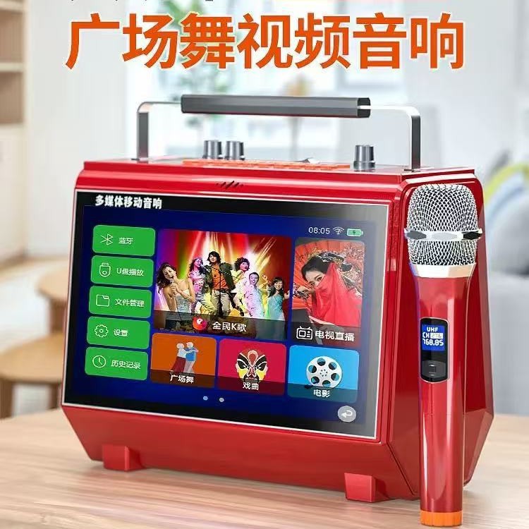 Square Dance Audio with Display Screen Bluetooth Outdoor Video Small Speaker Player Dance Karaoke High Power Delivery