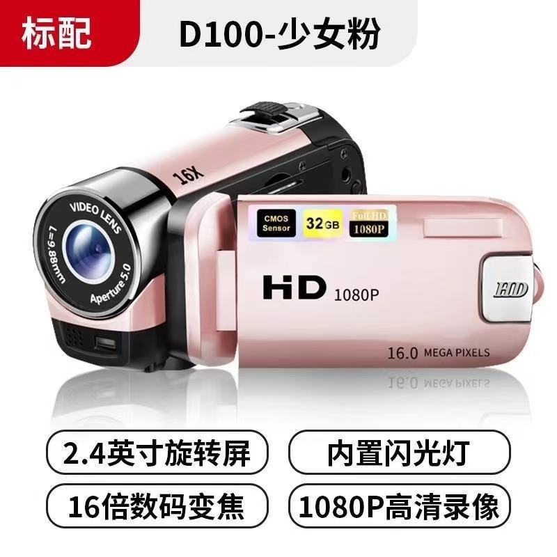 1600万像素礼品高清DV数码摄像机 国产CCD学生照相机d100跨境英文|undefined
