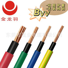 金龙羽BVV50/70/95电线电缆PVC双层硬线国标无氧纯铜双层胶电源线