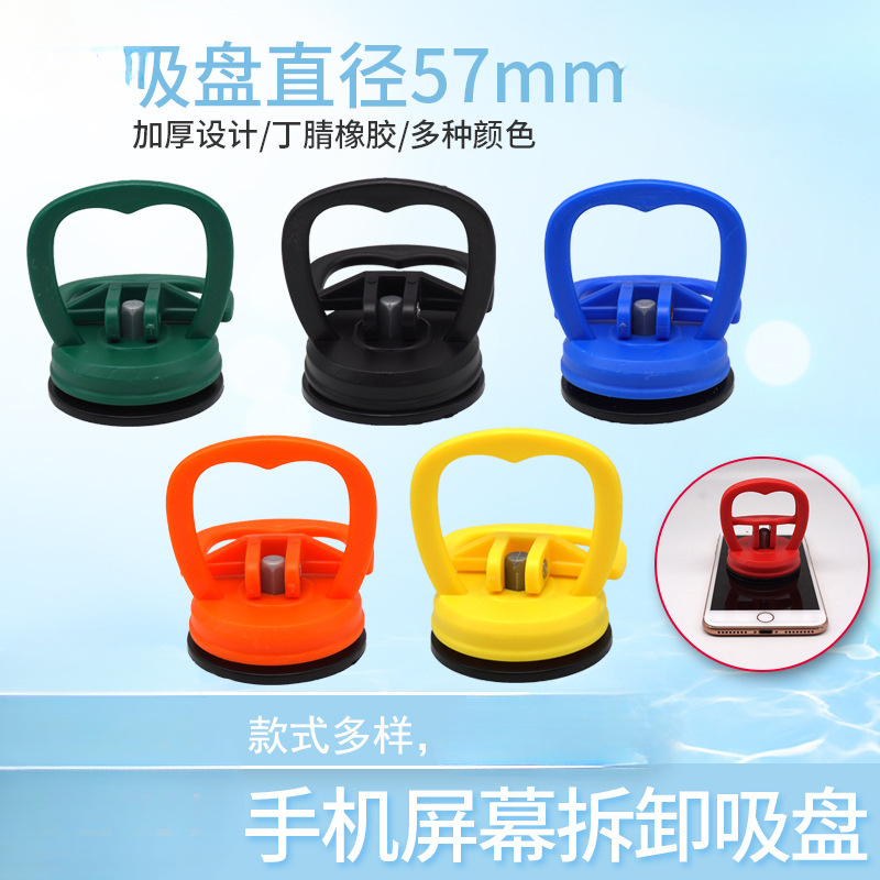 集成吊顶小吸盘铝扣板拆卸手机电脑拆机玻璃吸屏器汽车外壳