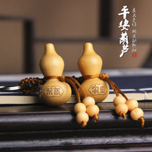 天然桃木葫芦平安福禄创意汽车钥匙扣平安符钥匙链圈包挂饰小礼物