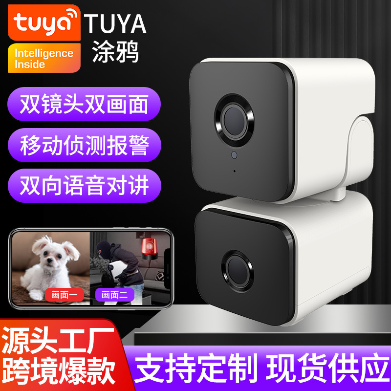 Tuya Tuya Wifi Monitor Dual-Lens Dual-Screen Indoor Mobile Phone Remote Camera Video Dual-Camera