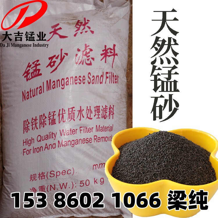 湖南矿沙 锰砂滤料含量30-35%氧化锰 陕西水厂用净水矿砂