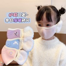 儿童冬季护耳口罩一体男童女童保暖防风耳套学生耳暖加厚耳罩现货