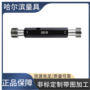 G2-3/4�ݼy��Ҏ G2-1/2�ݼyֹͨҎ G2-1/4ֱ���ݼy��Ҏ G2 G1-3/4