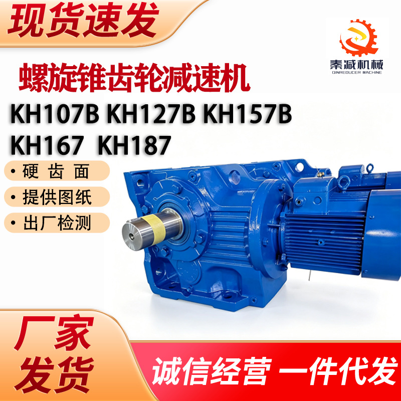 秦减KH97KH107齿轮减速机空心轴锁紧盘固定起重机行车电机带抱闸