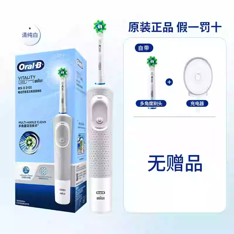 オーラル/オーラル 大人用 充電式電動歯ブラシ D12D100 回転式 大好評|undefined