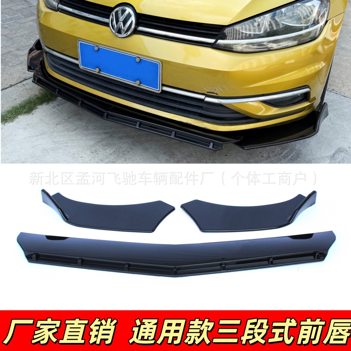 Universal Car Front Bumper with Mesh, Front Lip, Large and Small Surround Modification Parts, Double-Layer Four-Section Anti-Collision Kit