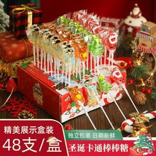 圣诞节糖果棒棒糖批发高颜值零食圣诞老人造型水晶硬糖圣诞节礼物