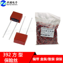 392保险丝250V熔断器塑封保险管T6.3A慢断编带散装袋装方形保险丝