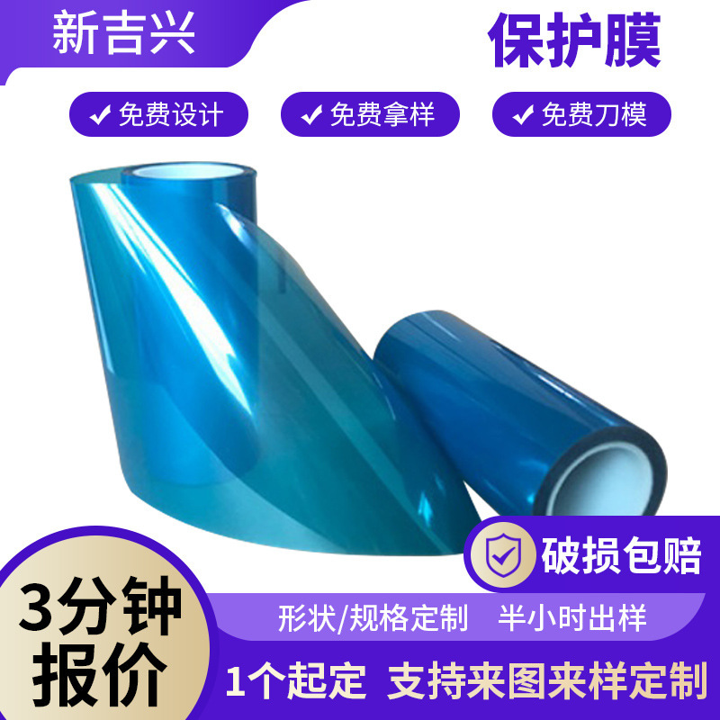 High Temperature Resistant, Anti-Static Industrial Pet Acrylic Transparent Film, Double-Layer Waterproof, Bubble-Free Silicone Protective Film