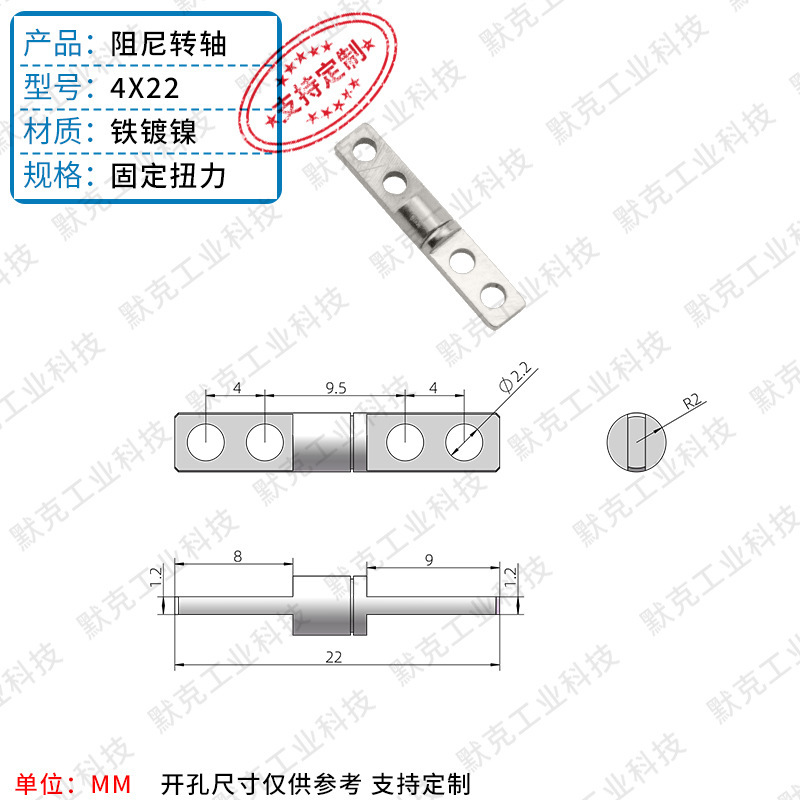小型圆柱一字阻尼转轴扭矩扭力嵌入360度铰链定位合页联轴器|undefined