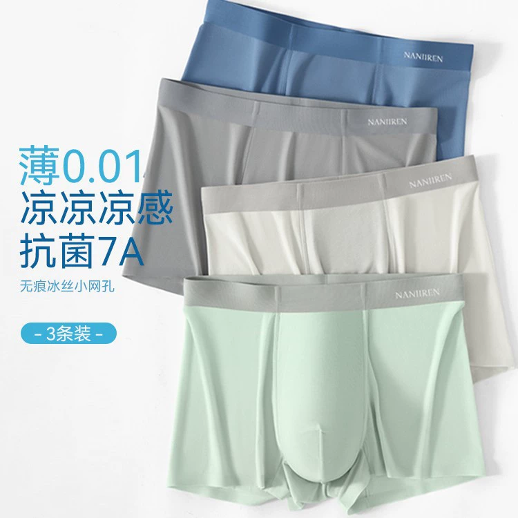 Мужское нижнее белье Arctic Genuine Mall Counter, мужские шорты-боксеры из ледяного шелка, большие размеры, дышащие трусы-боксеры с промежностью