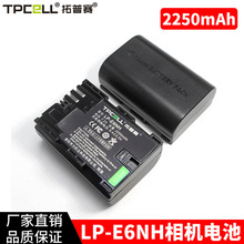 LP-E6NH电池适用佳能EOS R5 R6 5D4 5D3 5D2 6D2 90D 80D 70D 60D